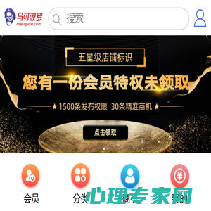 马可波罗-精准B2B采购搜索引擎（makepolo.com）