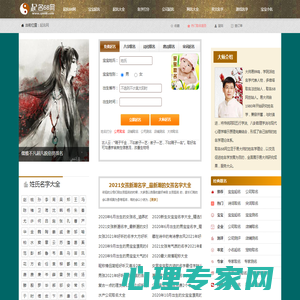 起名免费网_在线宝宝取名测名字打分_公司起名大全【起名68网】