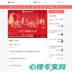 财经头条_为您发掘海量信息中的投资价值_新浪财经网
