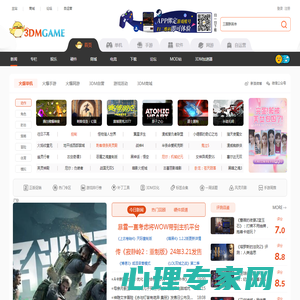 单机游戏_单机游戏下载_单机游戏大全中文版下载_3DM游戏网