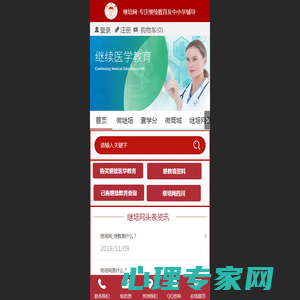 继培网-专注继续教育及中小学辅导 - 继培网-专注继续教育及中小学辅导