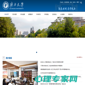 广西大学