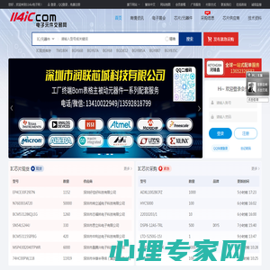 IC芯片采购_电子元器件IC网上交易平台-114IC电子网