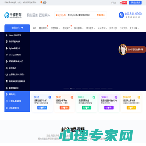 千锋教育IT培训班_IT培训机构良心品牌
