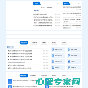 营口市人力资源和社会保障局