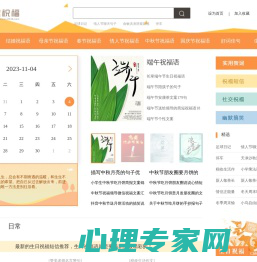 趣祝福 - 原创祝福语权威网站，为您准备精彩的2024生日祝福语、结婚祝福语！