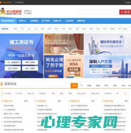 教育联展网(thea.cn):助你成功的培训考试门户网站！