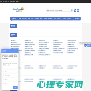 中部培训网peixun5.com是中部地区最大的培训招生宣传平台!