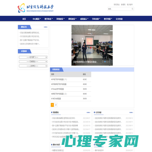 北京信息科技大学 — 电子信息与控制实验教学中心