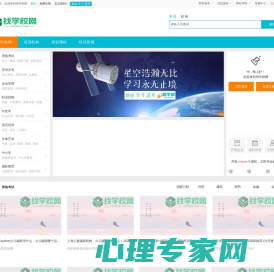 找学校网-职业培训平台,课程发布平台