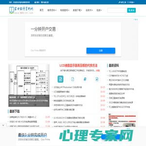 家电维修资料网 - 维修行业资料门户站