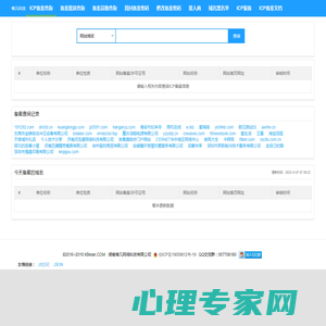 查询网站备案信息-ICP备案查询网（唯凡科技）