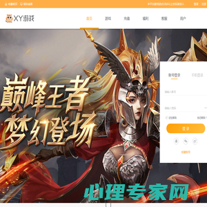 xy游戏_xy游戏大全_玩精品游戏，就上xy游戏