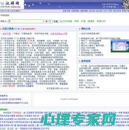 汉语大辞典_辞海_新华字典电子版在线查询_词典大全 - 汉辞网