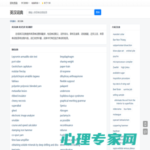 英汉词典_英汉互译在线英语词典