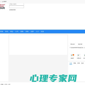 广告设备材料网_中国喷绘网_广告产品专业门户和B2B商贸平台_喷绘写真机UV喷绘机_买卖广告设备材料