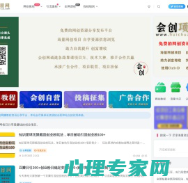 会创网-会创项目网！免费的网赚、网创业副业项目分享平台。