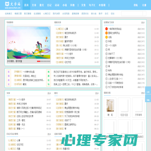 【文字站】优美文章_散文随笔_美文散文_经典美文欣赏_阅读写作平台