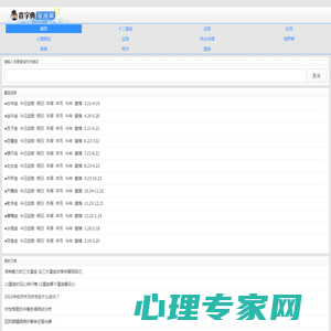 星座网_12星座_星座查询_星座运势-查字典星座网