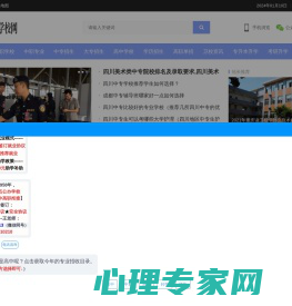 重点公办职业学校-铁路|高铁|航空|计算机|护理-成都技师职高学校