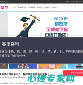 环俄留学 - 权威的俄罗斯留学中介机构！