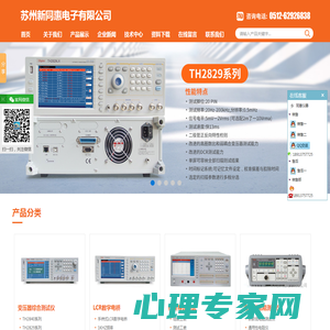 LCR数字电桥_苏州新同惠 - 苏州新同惠电子有限公司