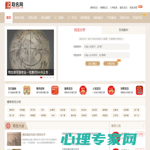 取名_取名字大全免费查询_取名字_名字测试免费查询-取名网quming4.com
