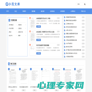 小范文库 - 身边的知识小帮手_优秀的在线文档分享平台