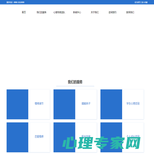 心理咨询|心理咨询师|德邑心理咨询专家0592-2113355