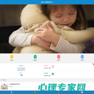 唐山市心理咨询_唐山心理咨询师_唐山心理医生_催眠治疗师_心灵花园