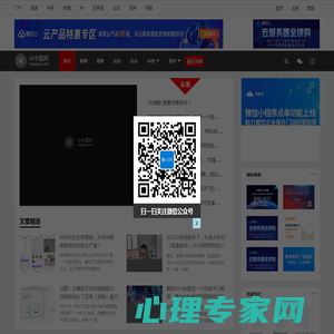 智能网 - 国内专业的人工智能科技门户 AI中国网