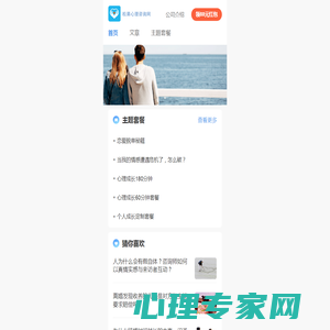 24小时免费心理倾诉咨询师_心理测试-松果心理咨询倾诉APP