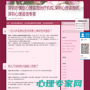 深圳恐惧症心理咨询治疗机构,深圳心理咨询师,深圳心理咨询专家 | 深圳市心灵通心理文化研究有限公司