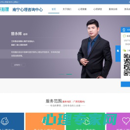 桂平儿童-青少年-学生心理咨询机构中心「桂平心理咨询辅导中心」