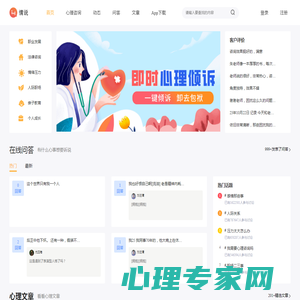 心理咨询_心理咨询师_心理咨询专家-情说心理咨询