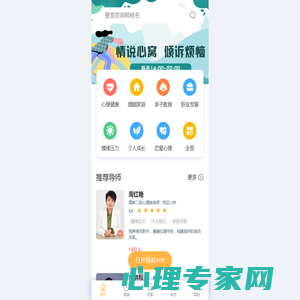 心理咨询_心理咨询师_心理医生-情说心理咨询