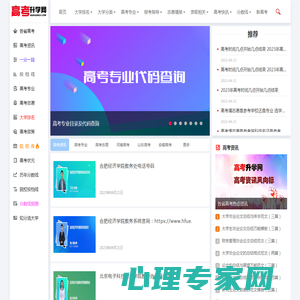 高考升学网_一个为高考升学提供有价值信息的网站