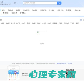 知了好学-专业教育培训服务平台