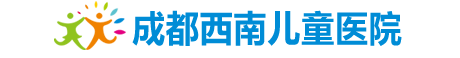 成都西南儿童医院正规吗_成都治疗儿童抽动症|语言障碍|多动症|自闭症的医院