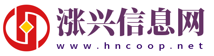 涨兴信息网-生活学问内容平台！