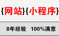 首页 亿路八方-北京专业高端网站建设微信小程序定制开发设计制作公司