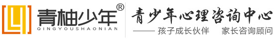 青柚少年官方网站-专注青少年网瘾心理咨询、网瘾干预