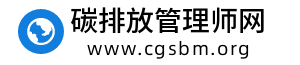 碳排放管理师报名入口，报名指南_考试信息网