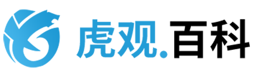 生活原来如此简单 - 虎观百科