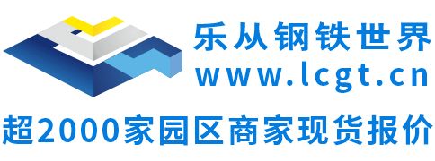 钢铁世界网_特价现货采购_钢材交易价格指数_采购管家免费找货