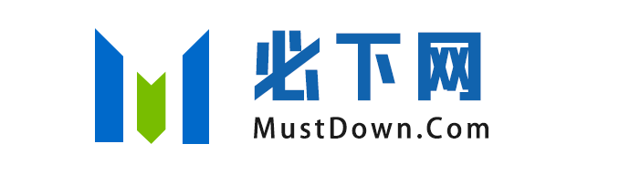 必下网 MustDown.Com-上传希望下载梦想-专业的软件游戏下载站！