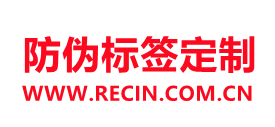 防伪标签_防伪标签厂家_防伪标签定制印刷-瑞信防伪