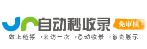 SEO评价网(seopingjia.com) - 自动秒收录在线网站优化域名评估价值