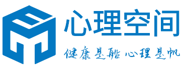 家庭教育健康管理心理咨询师服务中心-心理空间