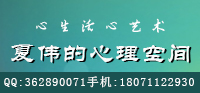 武汉全爱咨询有限公司社交恐惧症心理治疗|武汉社交恐惧症治疗|武汉全爱咨询有限公司